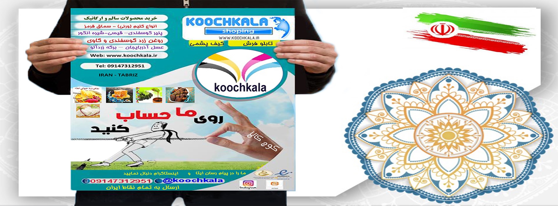 koochkala1402